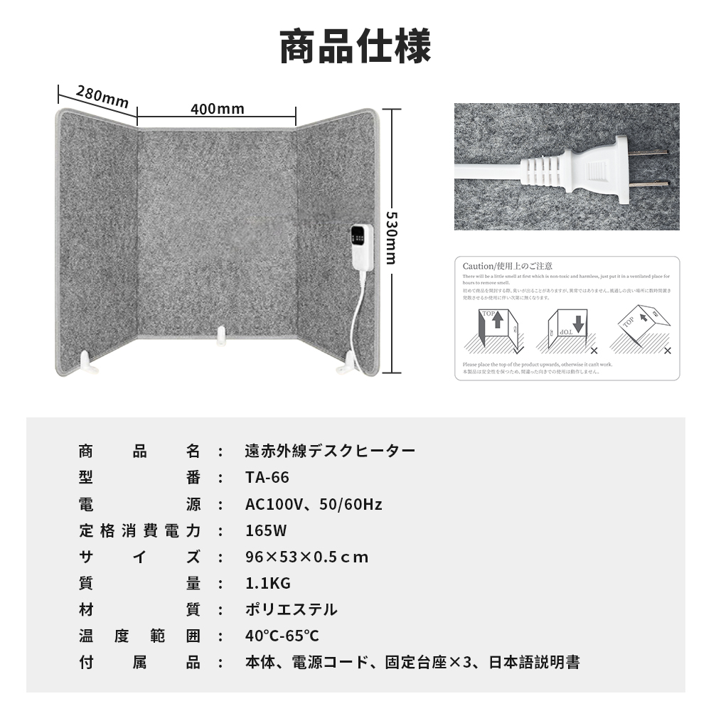 パネルヒーター 一年保証 遠赤外線 折りたたみ 速暖 省エネ 足元ヒーター 自動OFF デスクヒーター オフィス 暖房器具 季節家電｜libertyr-shop｜11