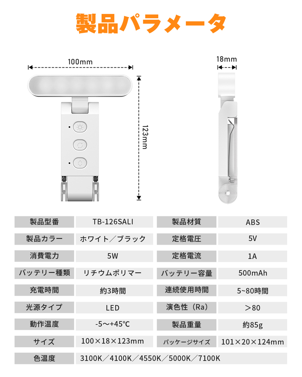 クリップライト 読書 ライト ブックライト 読書灯 LEDクリップライト 5