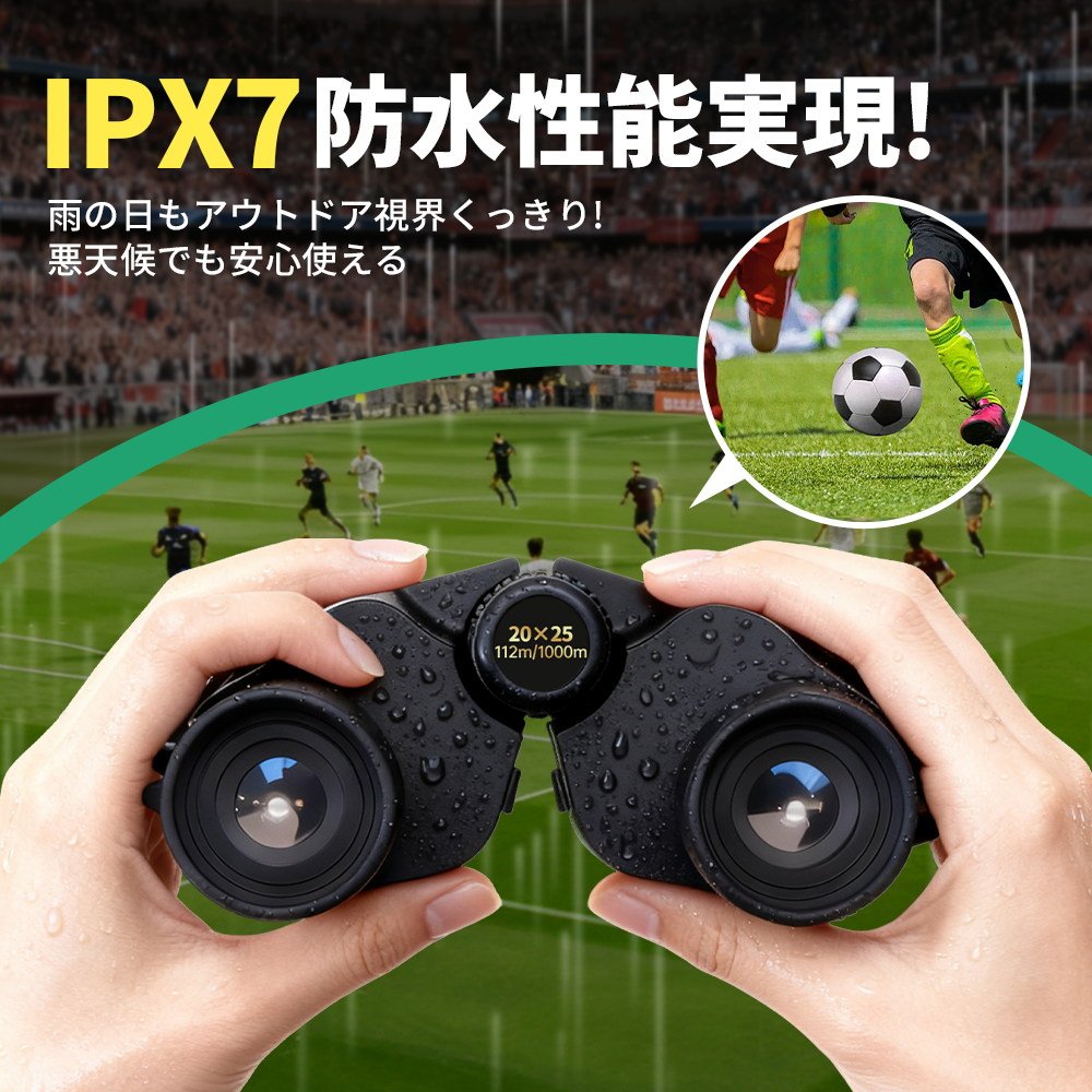 双眼鏡 改良モデル！ 20倍 高倍率 望遠鏡 BAK4 FMC 高精細 小型 オペラ