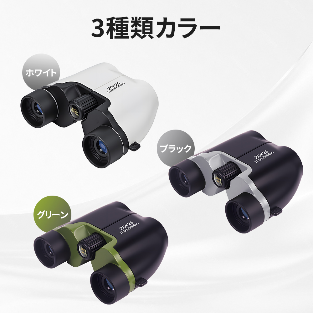 双眼鏡 最新改良モデル！ 20倍 高倍率 望遠鏡 BAK4 FMC 高精細