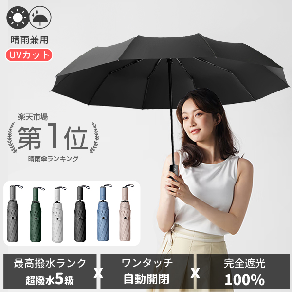 最新入荷】 折りたたみ傘 軽量 UVカット 晴雨兼用 日傘 コンパクト