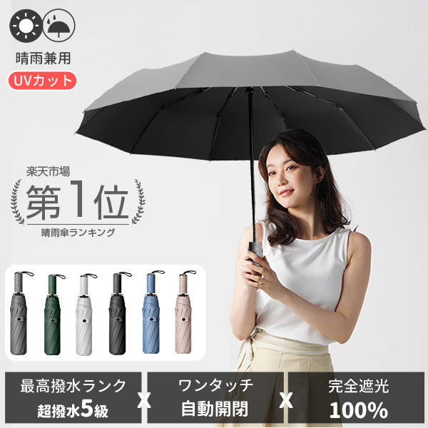 ライトブルー 折りたたみ傘 晴雨兼用 UVカット 完全遮光 紫外線 日傘 雨傘 通販