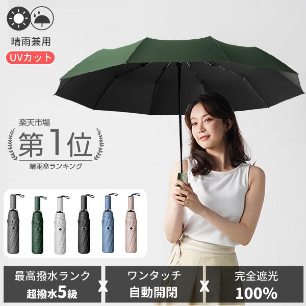 超高品質で人気の 折りたたみ傘 グリーン 晴雨兼用 UVカット 日傘 雨傘 D コンパクト 緑