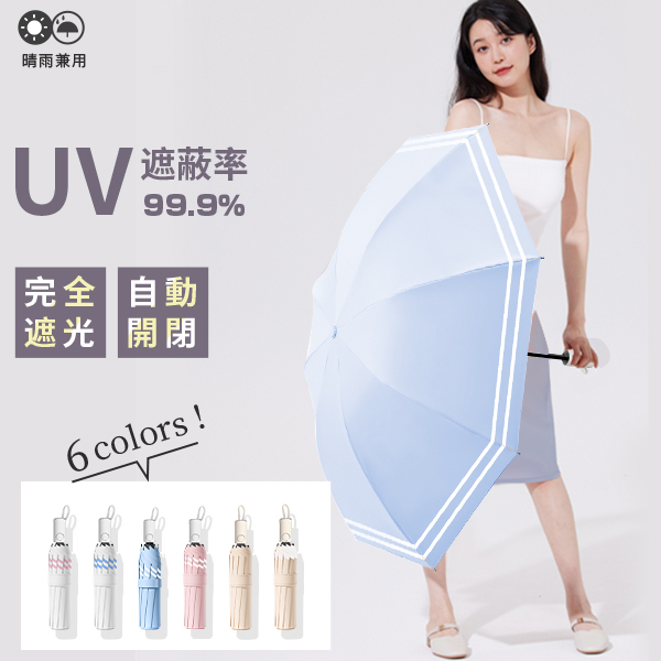 日傘 完全遮光 UV対策 折りたたみ傘 超撥水 軽量 自動開閉