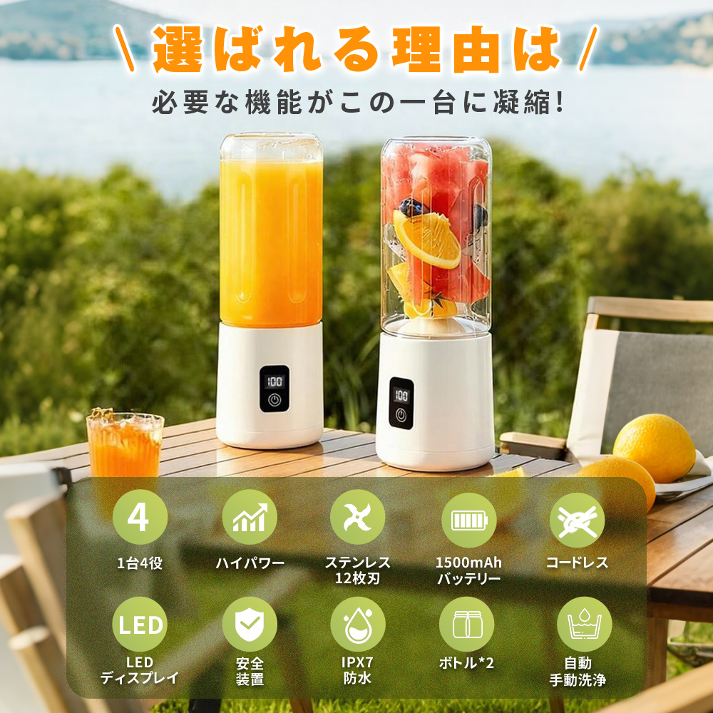 ミキサー コードレス 【 爆買 500円OFF中】 ハンドミキサー 小型 ジューサー スムージー キッチン ジュース ボトル2個 500ml 12枚刃 残量表示 安全ロック 関連画像1