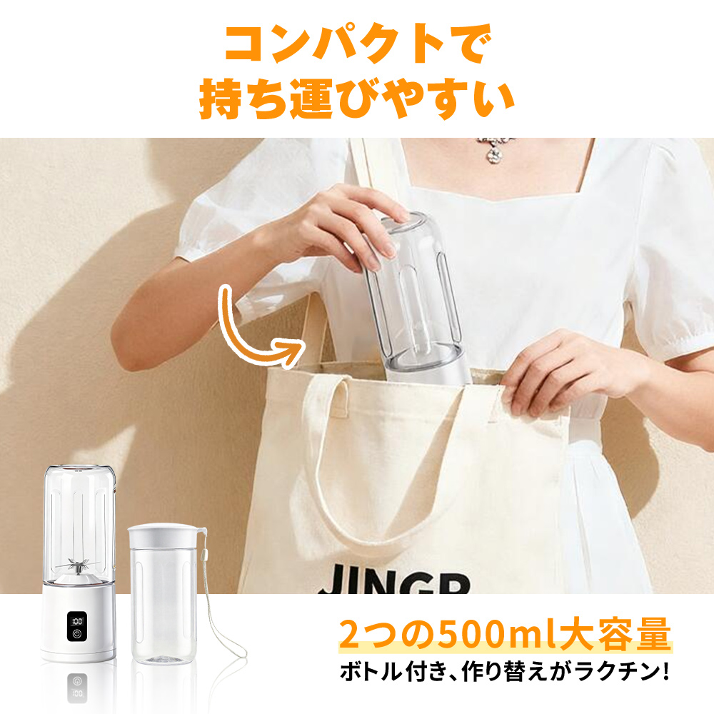 ミキサー コードレス ハンドミキサー 小型 ジューサー スムージー
