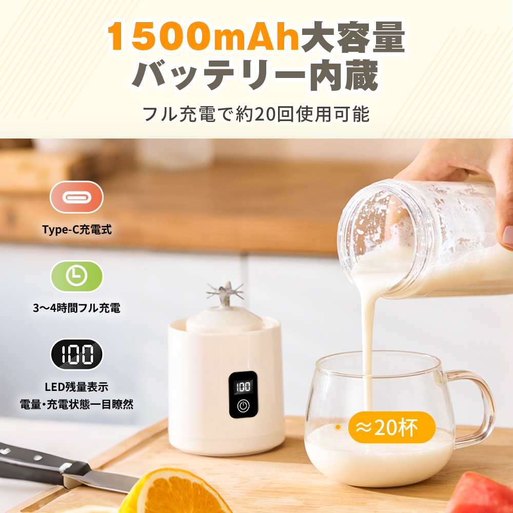 ミキサー コードレス 【500円OFF】 ハンドミキサー 小型 ジューサー