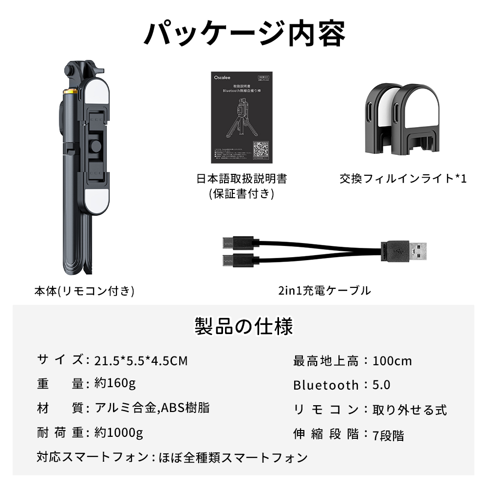 自撮り棒 ledライト iphone スマホ 三脚 セルカ棒 三脚付き