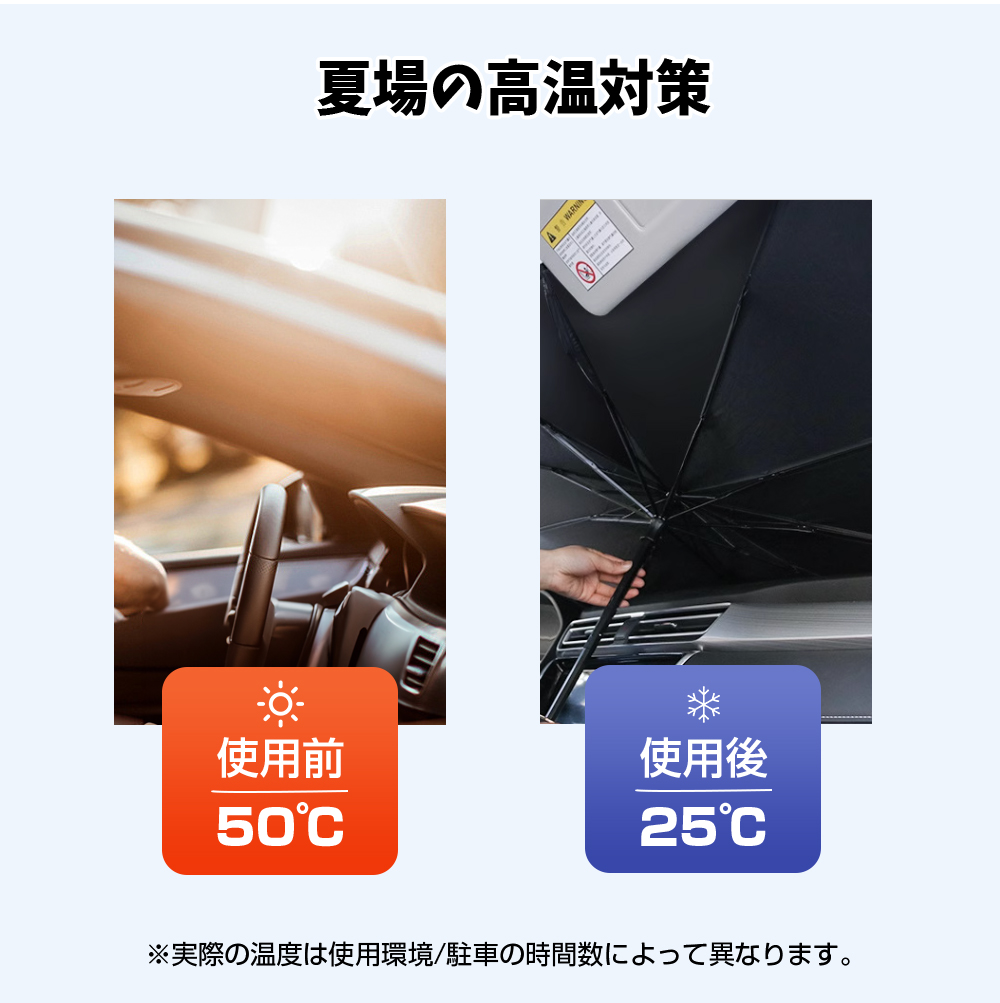 サンシェード 車 フロントサンシェード 傘式サンシェード ダッシュ