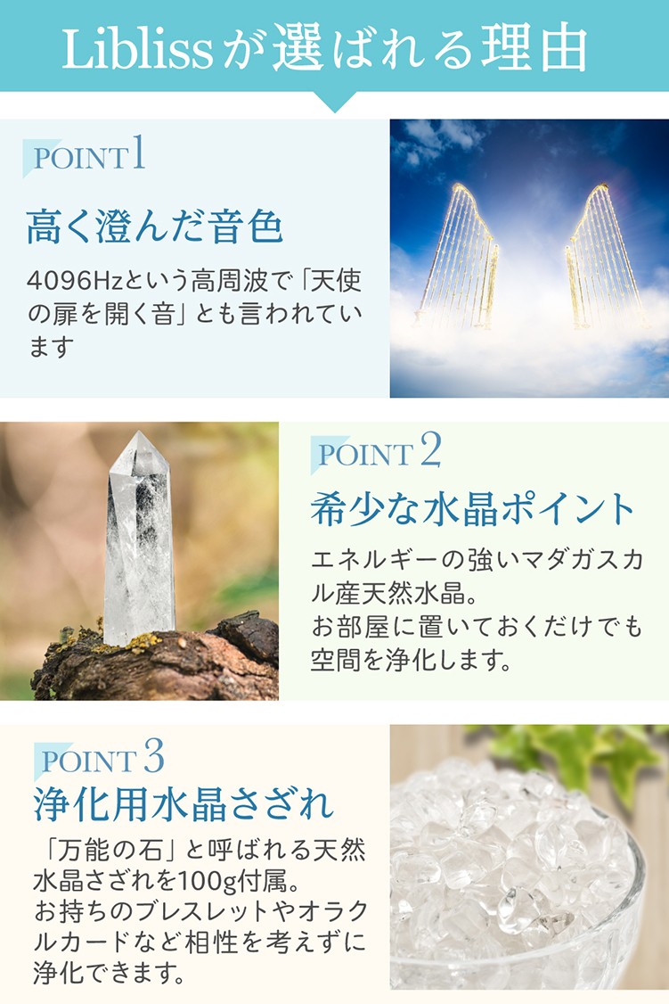 Libliss 【ヒーラーの推薦】 クリスタルチューナー 音叉 4096hz 浄化 水晶 さざれ石付き 5点セット  :Libliss001:LiblissLeLante - 通販 - Yahoo!ショッピング