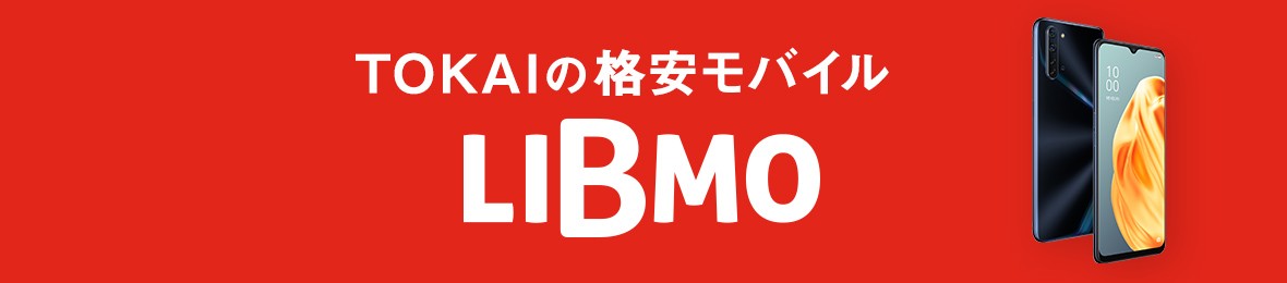 LIBMO Yahoo!ショップ ヘッダー画像
