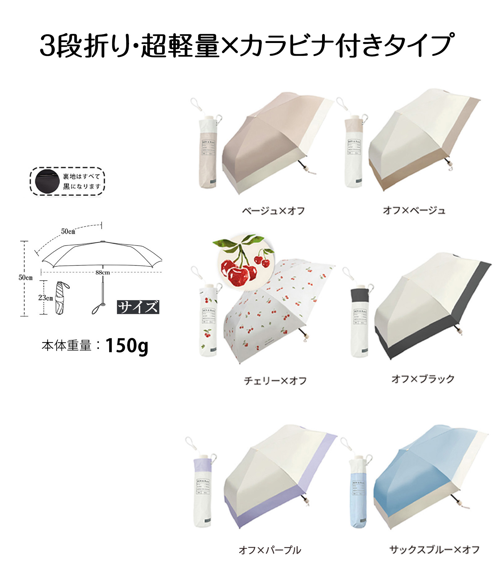新入荷・カラビナ付き！】日傘 折りたたみ傘 超軽量 バイカラー 完全