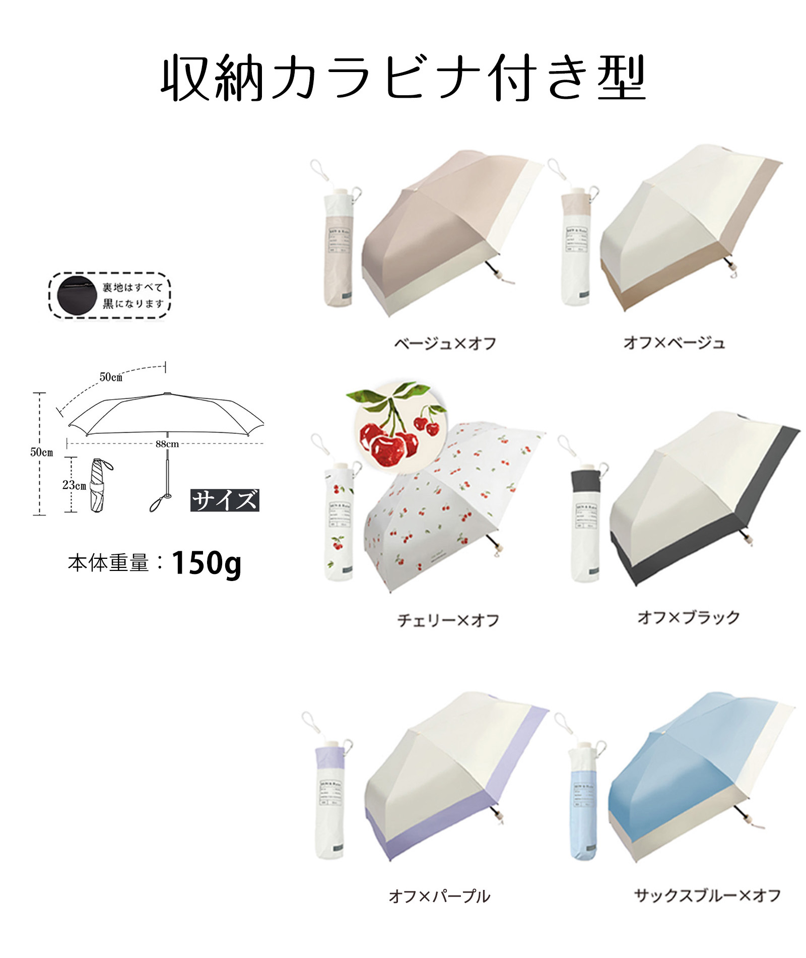 カラビナ付きタイプ登場＼-7.5℃清涼効果／超軽量素材 日傘 折りたたみ傘 完全遮光 耐風撥水 晴雨兼用 紫外線対策 小型 UVカット 遮熱 日焼け対策 UPF50+ 雨傘 |  | 02