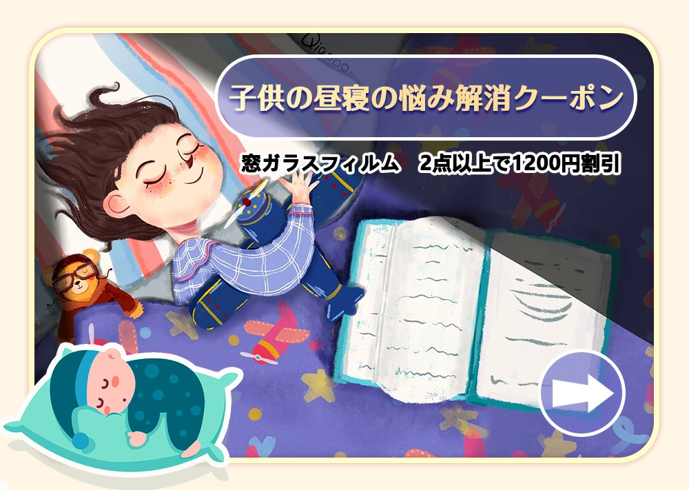 睡眠改善】 窓フィルム ガラスフィルム 90x200cm 目隠しシート