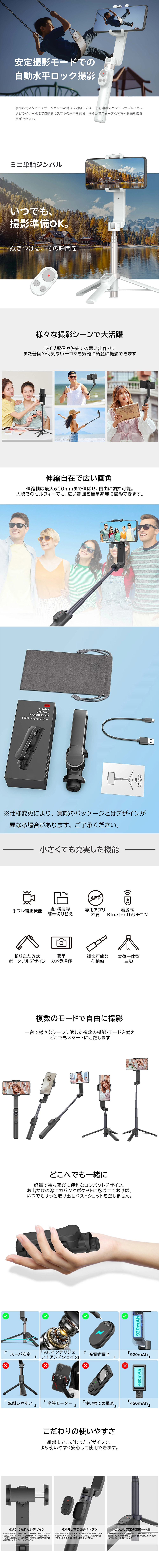 スマホジンバル 単軸スタビライザー コンパクト 自撮り棒 Bluetooth