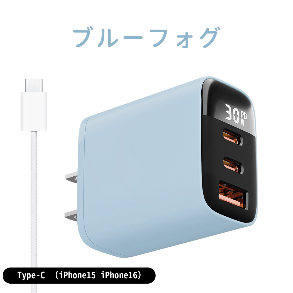 ケーブル無料付 数量限定】高速充電器 iphone17/16/15/14 pd充電器 30W