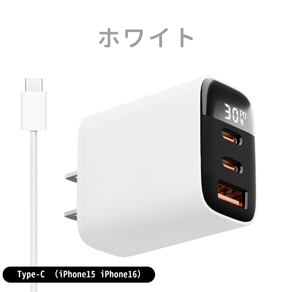 ケーブル無料付 数量限定】高速充電器 iphone17/16/15/14 pd充電器 30W