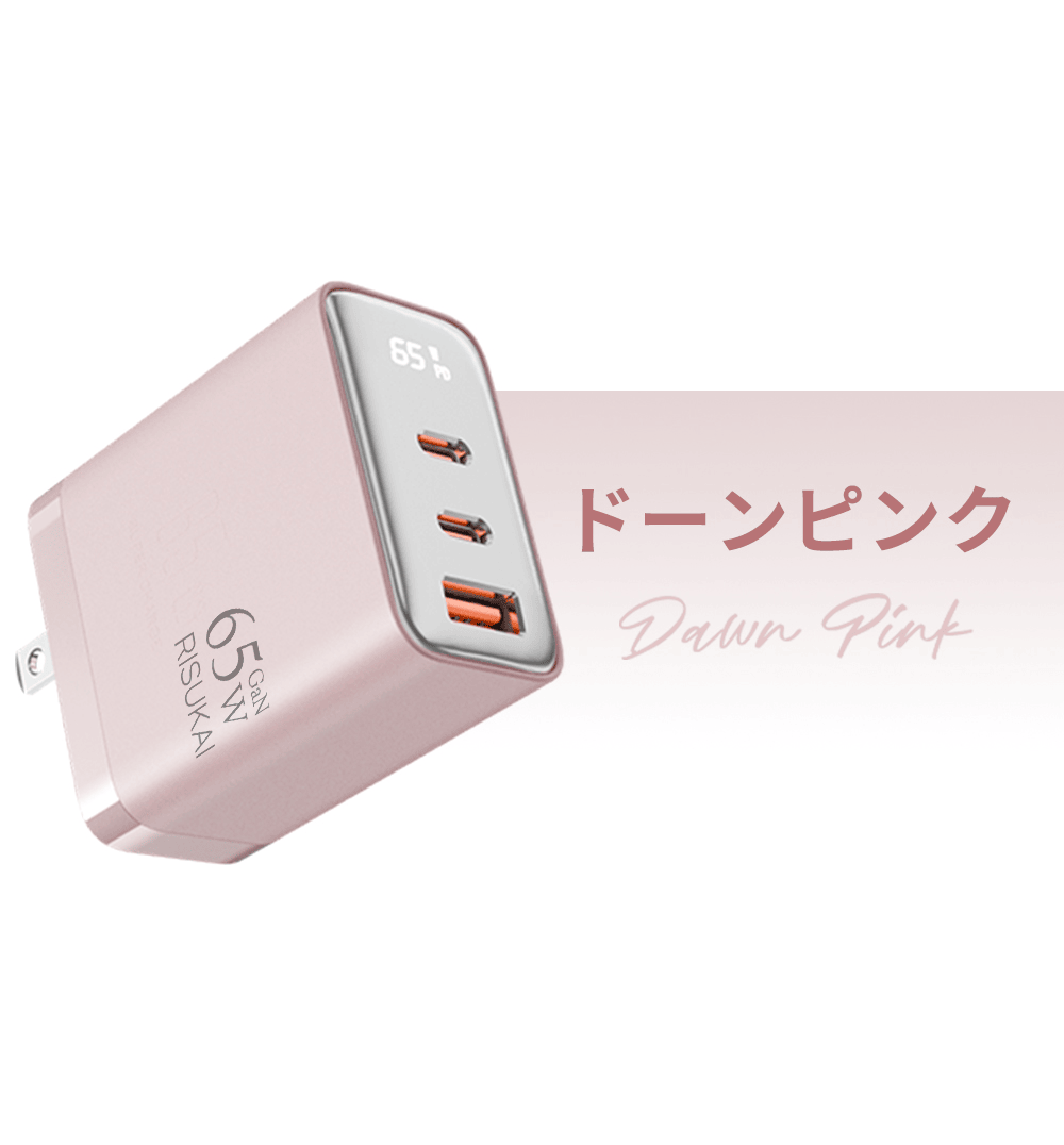 65W 高速充電器 ケーブル付 iPad/Android/iPhone16/15/14/13/12/11/X