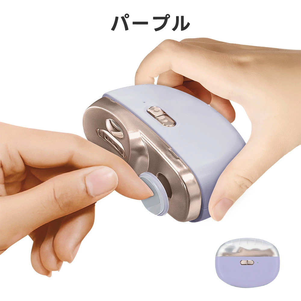 急げ！期間限定価格！】電動爪切り 電動つめ削り 足の爪 2in1 爪磨き