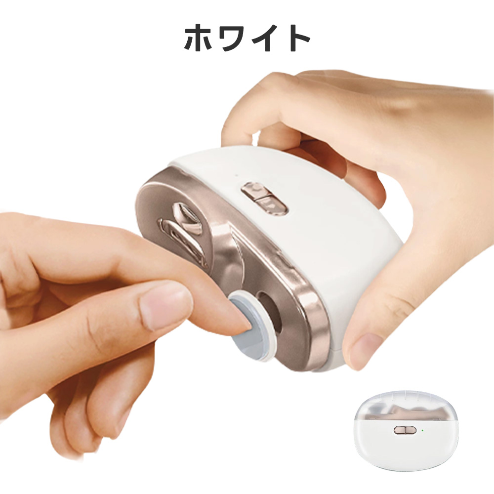 切る×磨く これ1台！】電動爪切り ベビー 爪ケア 電動 爪切り 安全設計