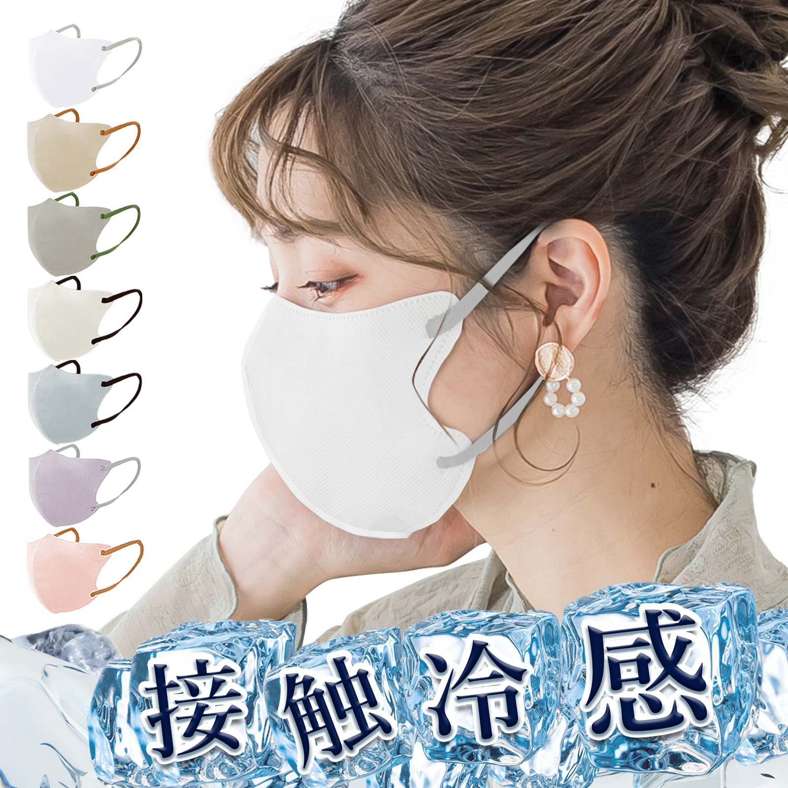 ＼安さの限界に挑戦!／2025新発売 春夏用 80枚 3dマスク バイカラーマスク 不織布 立体マスク 冷感マスク バイカラーマスク 敏感肌に優しい 使い捨て 接触冷感 |  | 03