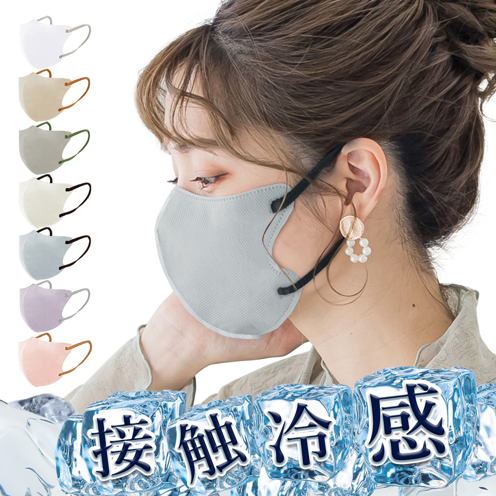 ＼安さの限界に挑戦!／2025新発売 春夏用 80枚 3dマスク バイカラーマスク 不織布 立体マスク 冷感マスク バイカラーマスク 敏感肌に優しい 使い捨て 接触冷感 |  | 05