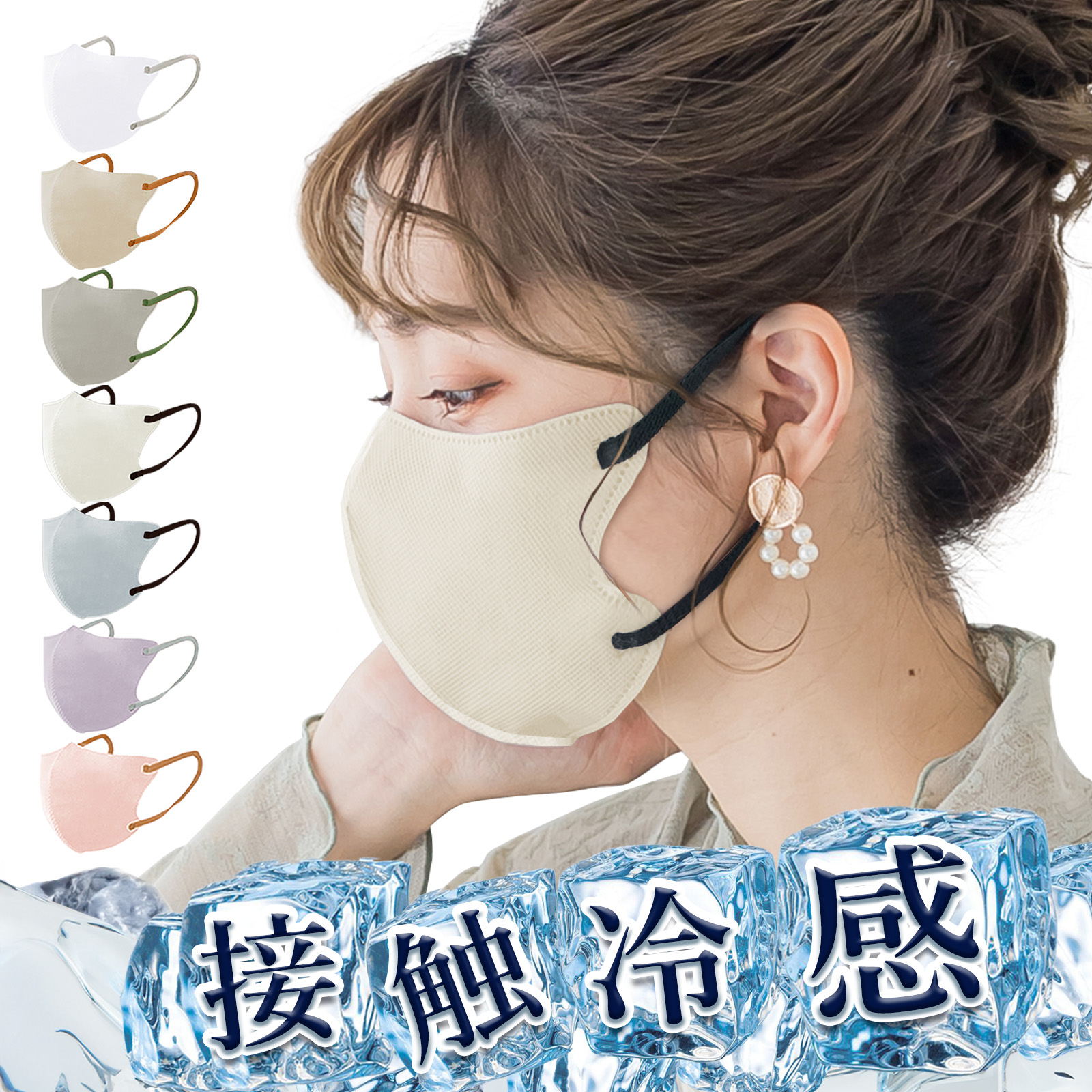 ＼安さの限界に挑戦!／2025新発売 春夏用 80枚 3dマスク バイカラーマスク 不織布 立体マスク 冷感マスク バイカラーマスク 敏感肌に優しい 使い捨て 接触冷感 |  | 06