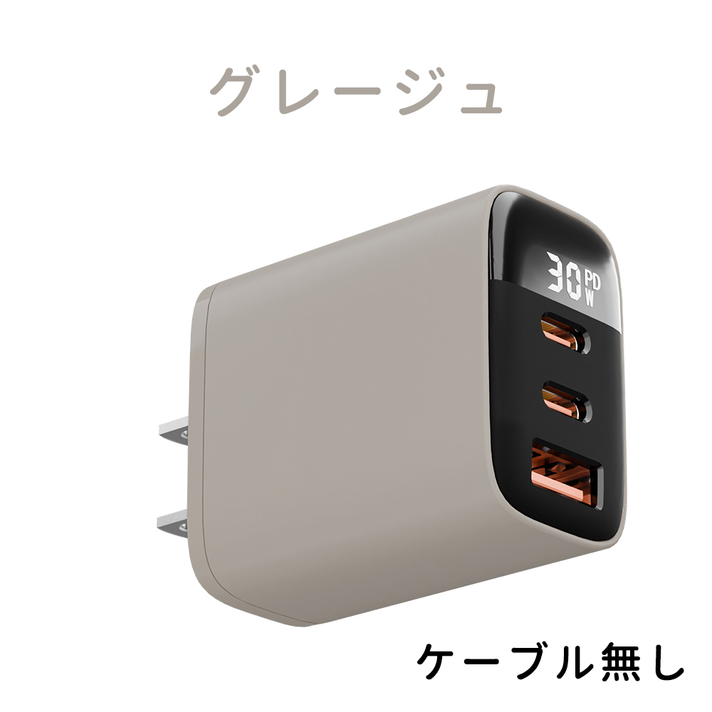 【2024最新・3in1急速充電器】USB充電器 ACアダプター iPhone16 急速充電器 ACコンセント 急速チャージャー スマホ充電器 30W  3ポート USB電源アダプター