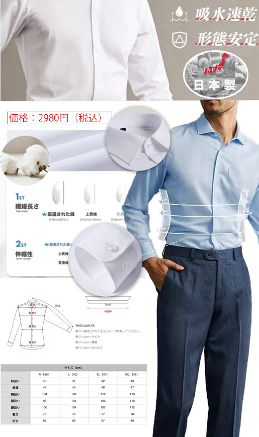 ☆大特価2,980円⇒1180円☆大きいサイズ限定！秋冬向け 長袖ワイシャツ 
