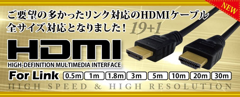 ★メール便送料無料★新規格!2.0規格対応HDMIケーブル 1000cm