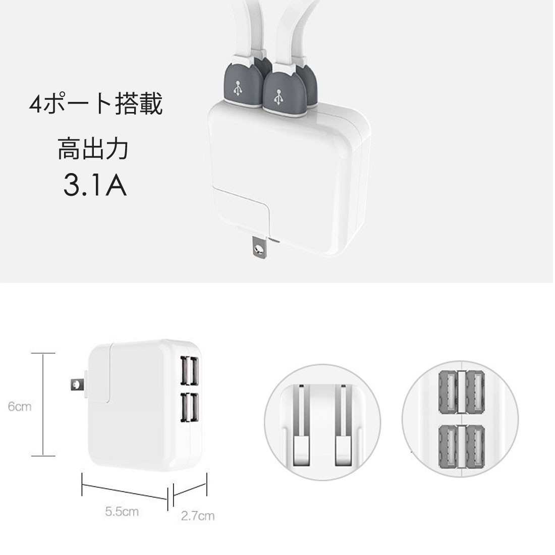 USB コンセント 急速充電器