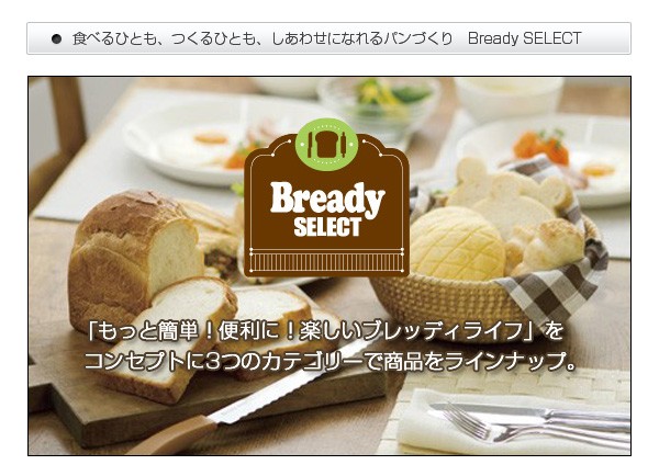 貝印 Bready SELECT ドライイーストメジャー（クリップ付き） DL-7004