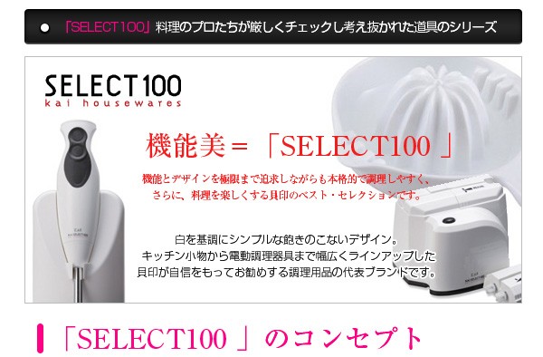 select100