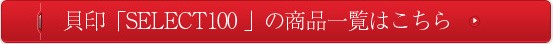 select100