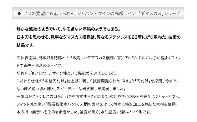 貝印関孫六ダマスカス小三徳包丁145mmAE5201