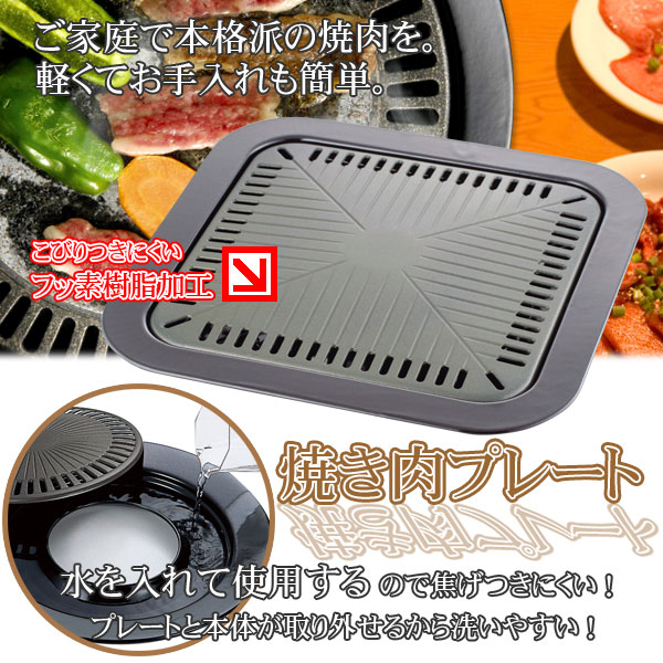 和平フレイズ 味覚探訪 角型焼肉プレート 32x32cm MR-7386 /【Buyee】 