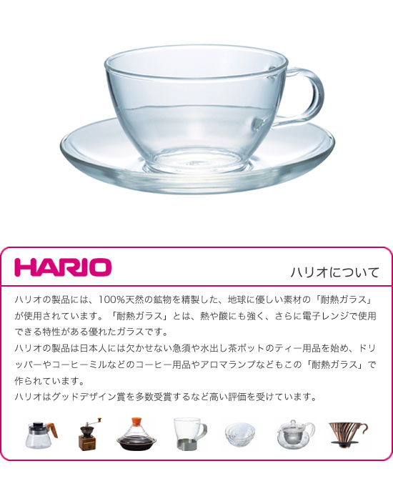 HARIO