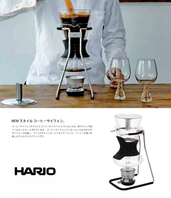 HARIO