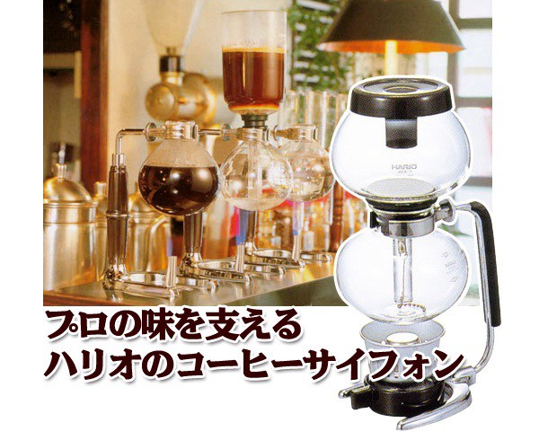低価格 HARIO ハリオ コーヒーサイフォン モカ 3人用 MCA-3 kayfor14.yyu.edu.tr