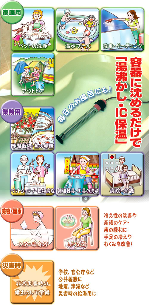 シンちゃん⭐︎湯沸かし太郎 クマガイ電工 サンアート 沸かし太郎 SCH-901の説明 - 通販 - Yahoo
