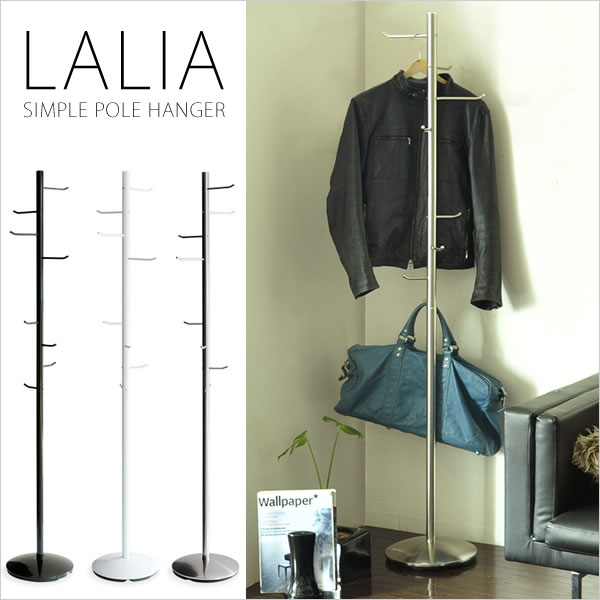 ポールハンガー ラリア AR-P017 ハンガーラック ハンガーポール