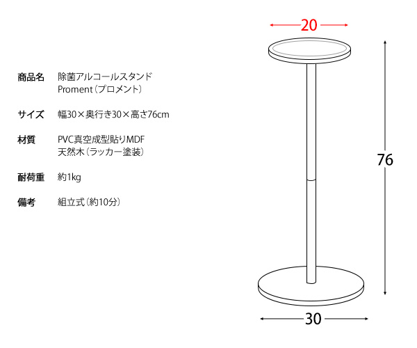 適当な価格 除菌アルコールスタンド 消毒液スタンド ボトルスタンド コンパクト 省スペース 花台 玄関 エントランス キッチン ナ Proment  プロメント AST-760 宮武製作所 megjc.gov.jm