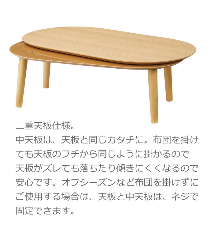 楕円こたつテーブル ベル120 東谷 フラットヒーター 楕円こたつテーブル ベル120 東谷 フラットヒーター 楕円こたつ