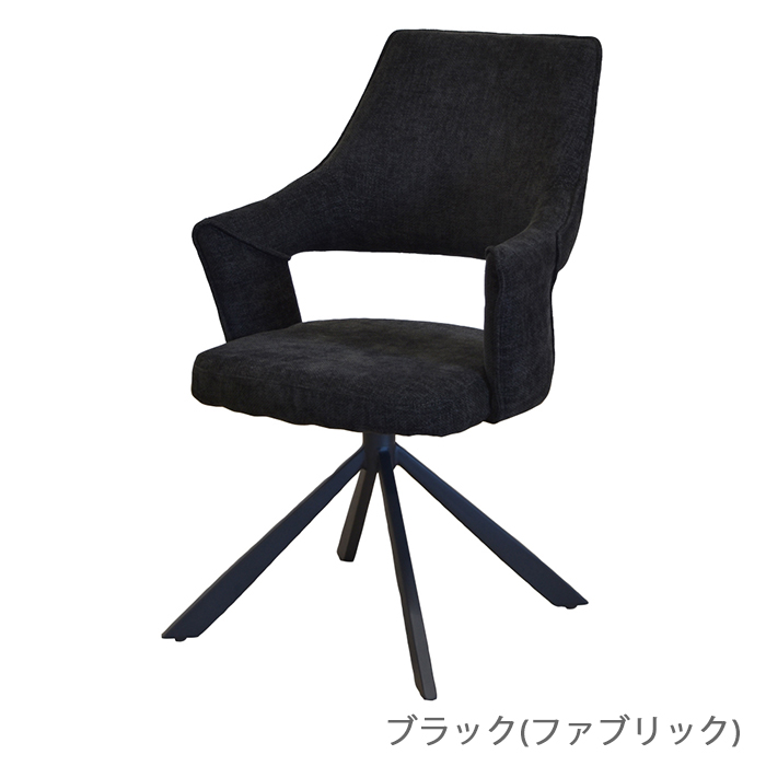 2脚セット】 ダイニングチェア 回転式 ブラック グリー ン モダン 楽天市場】ダイニングチェア 回転 2脚セット ブラック グレー おしゃれ