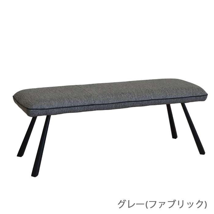 ダイニングベンチ 背もたれなし 120cm おしゃれ モダン シンプル ダイニングベンチ 背もたれなし 120cm おしゃれ モダン シンプル