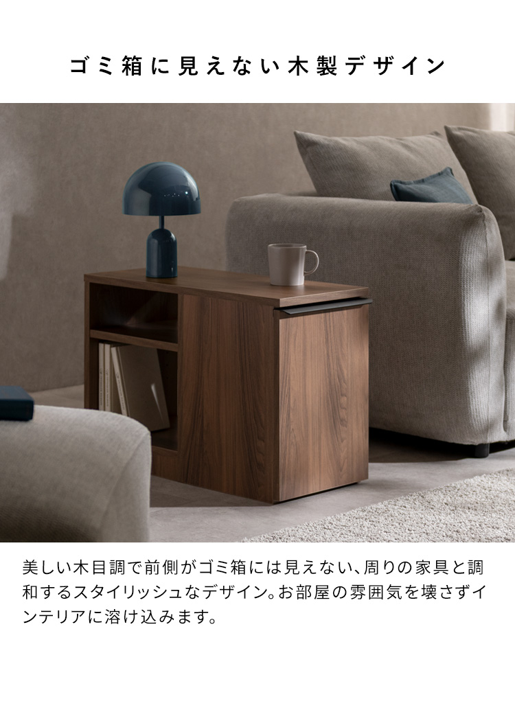 宮武製作所 ダストボックス付きサイドテーブル ナイトテーブル