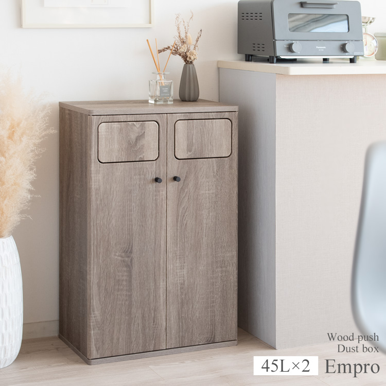 宮武製作所 ダストボックス 45L×2個 ゴミ箱 ごみ箱 分別 45L 大容量