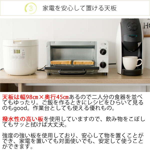 家電が置ける天板