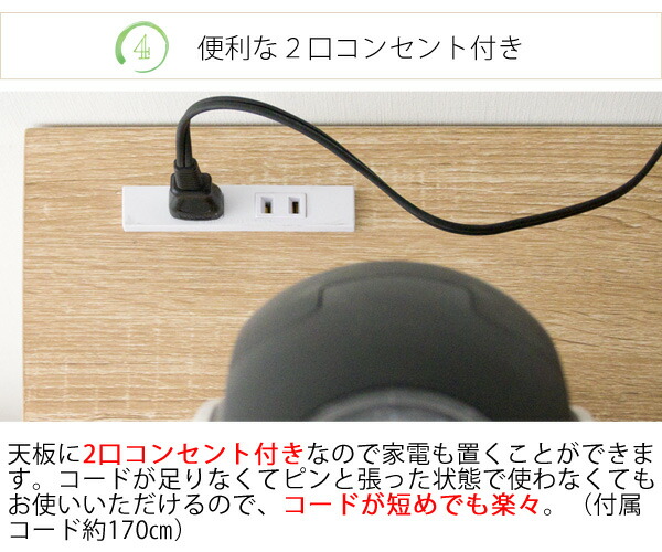 2口コンセント