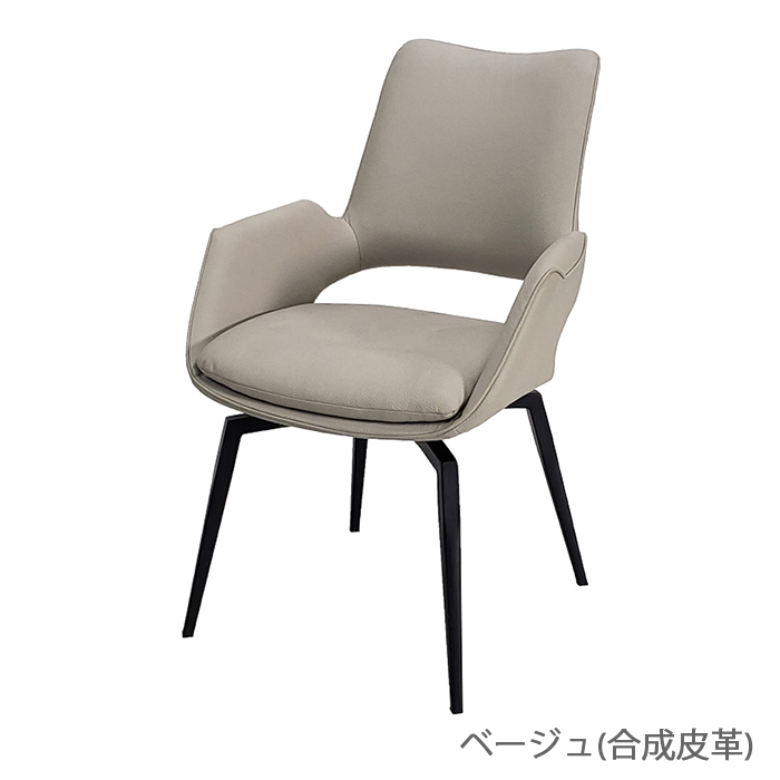 ファルコンRC（BE） 　肘付ダイニングチェア 180°回転1脚 2脚セット 肘付きダイニングチェア ダイニングチェアー 食堂イス 回転